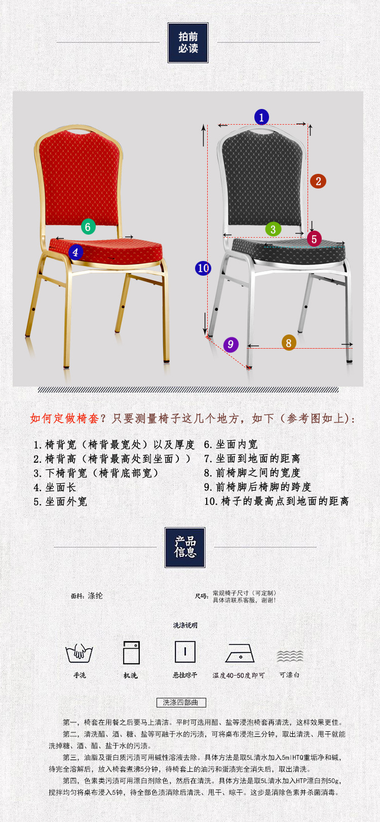 椅子测量