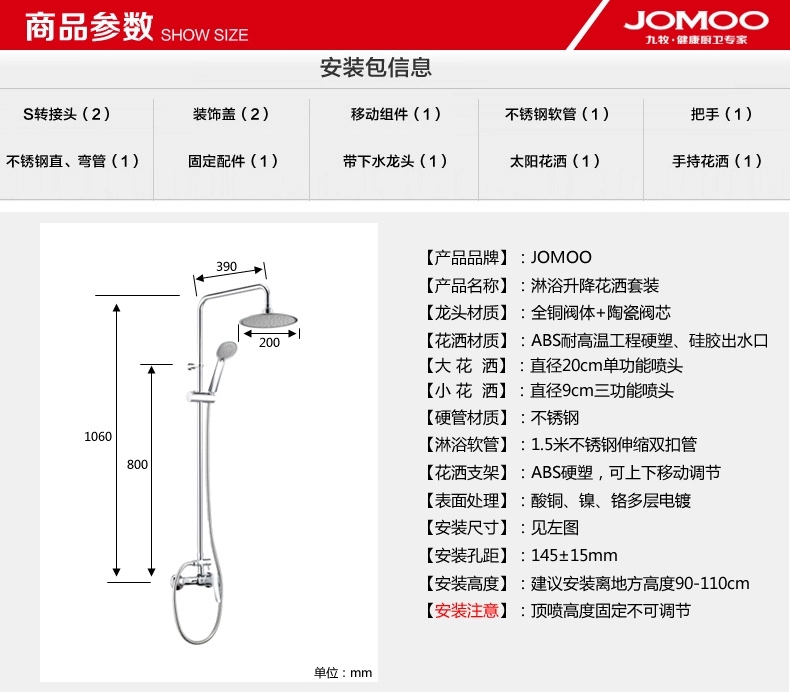 花洒淋浴柱套装3665-131商品参数