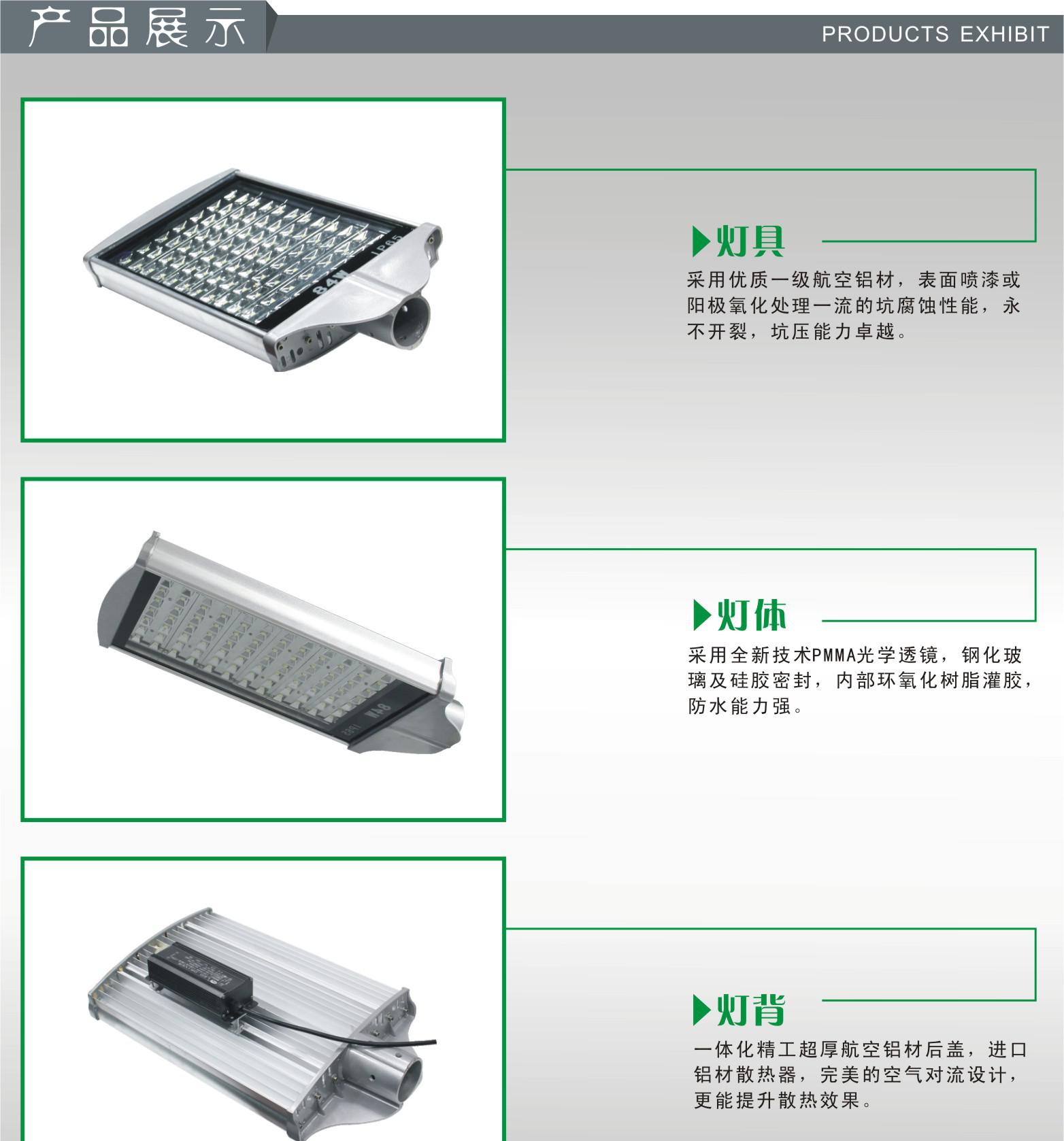 路灯灯84W-5