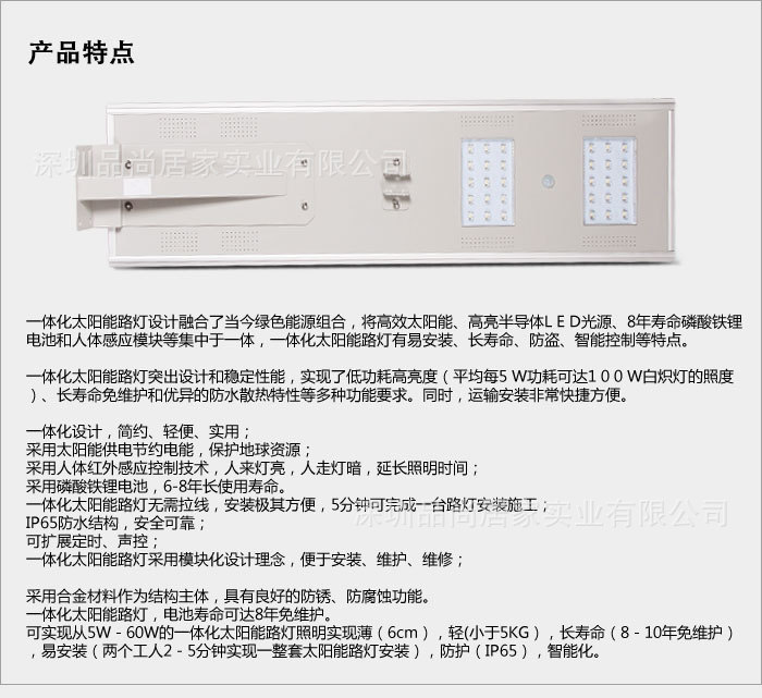 路灯30W40W_05