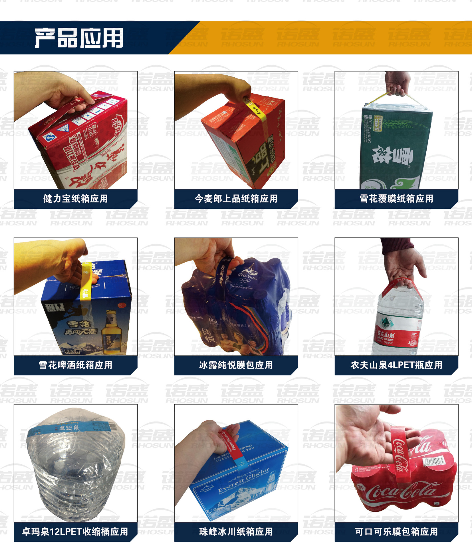 产品应用实例-01-01