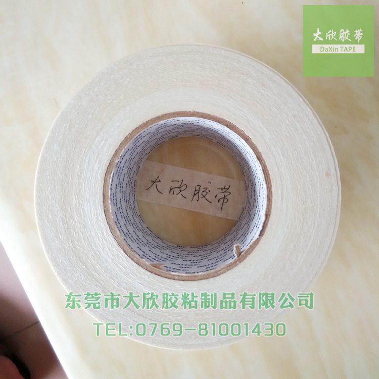 东莞大欣双面胶带批发