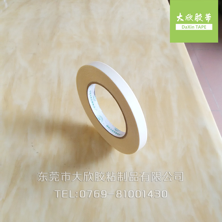 东莞大欣双面胶带批发