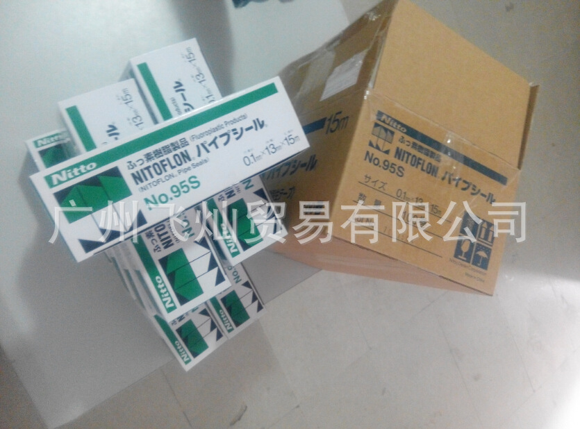 日東電工 生料带 NO.95S   0.1m*13