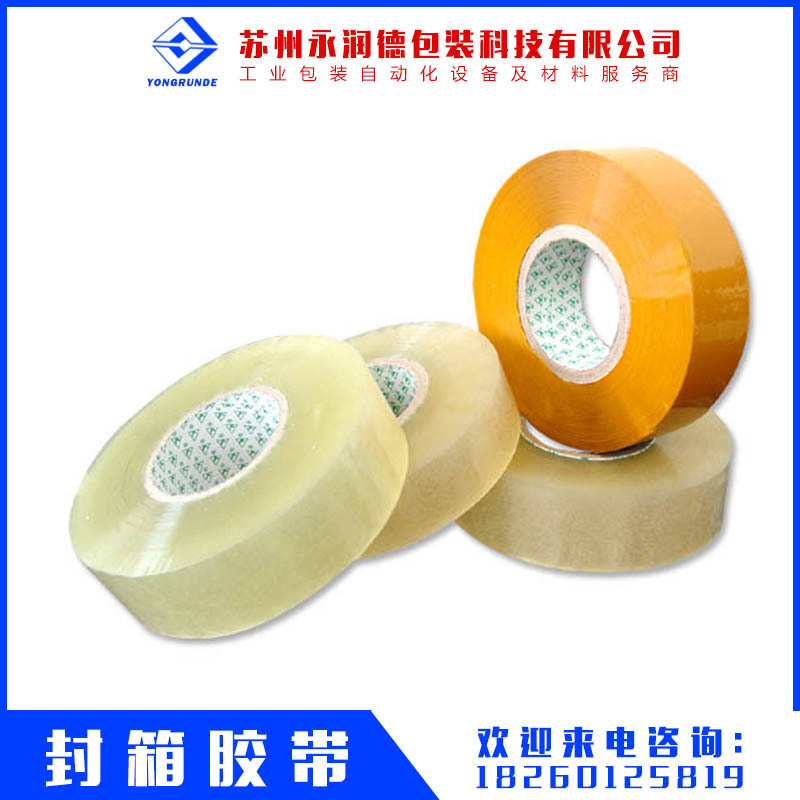 封箱胶带+-+3