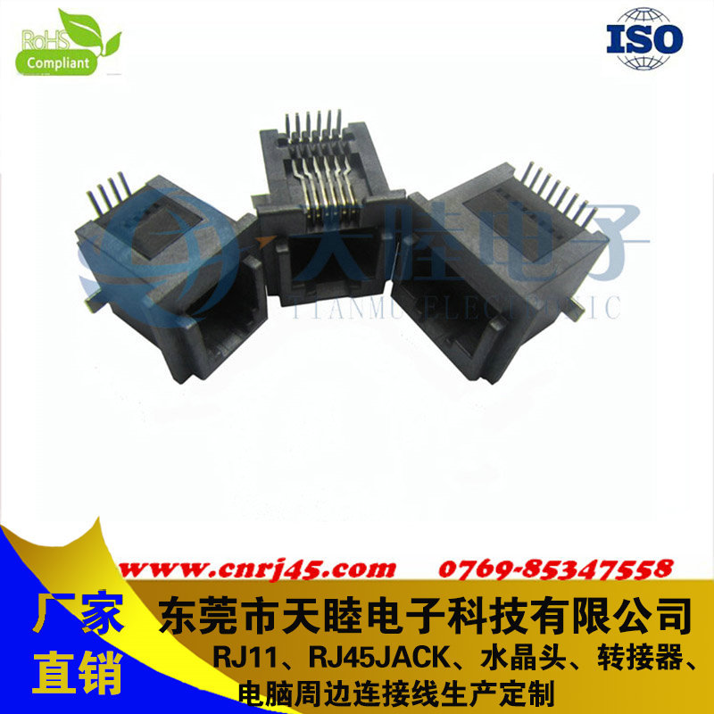 全塑网络插座
