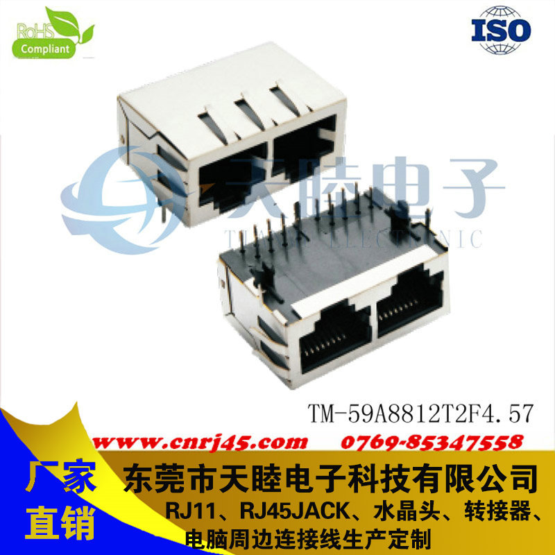 无铜壳左黄右绿RJ45网络插座