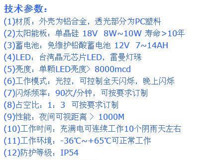 爆闪灯参数