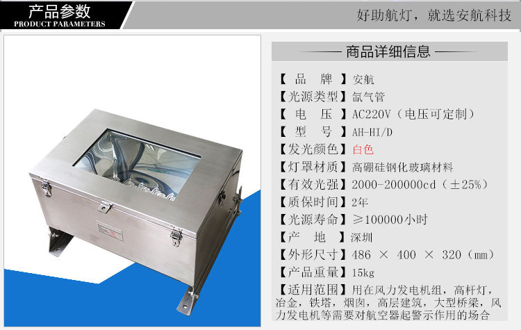 高光强A型防水氙气_02