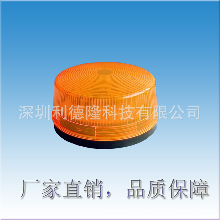 橘色频闪灯