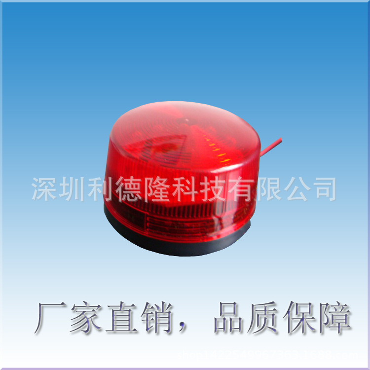 红色频闪灯