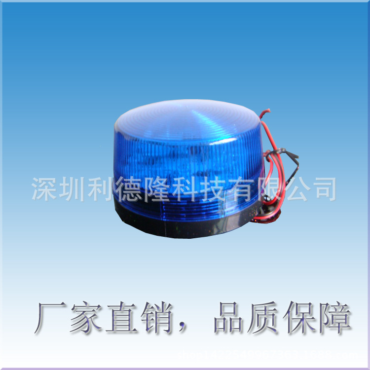 蓝色频闪灯