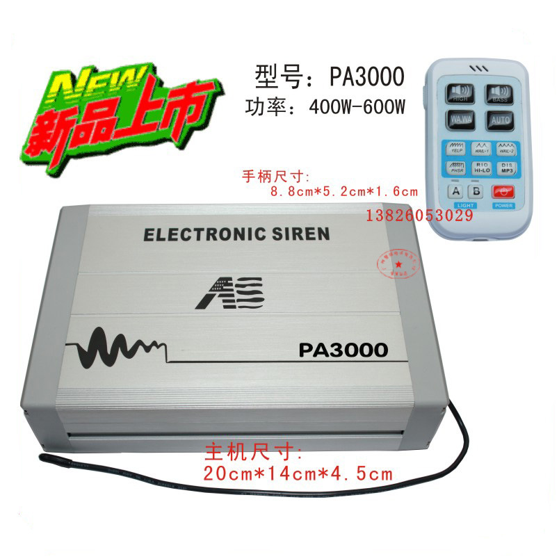 PA3000主机800 拷贝