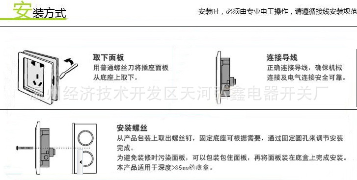 A5安装方式