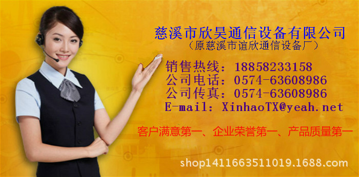欣昊通信有限公司