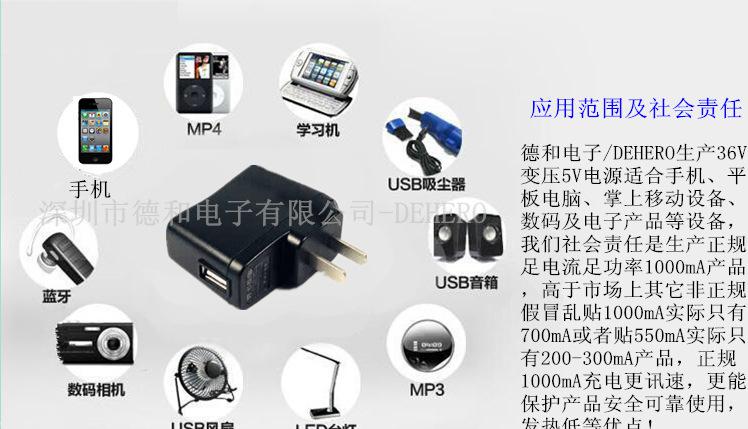 188国标USB 36V转5V1A标准图