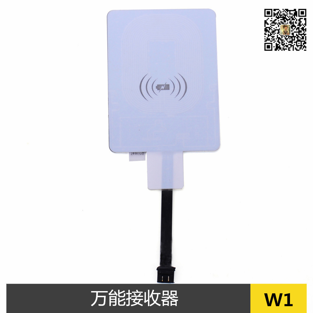 反向 万能接收器5