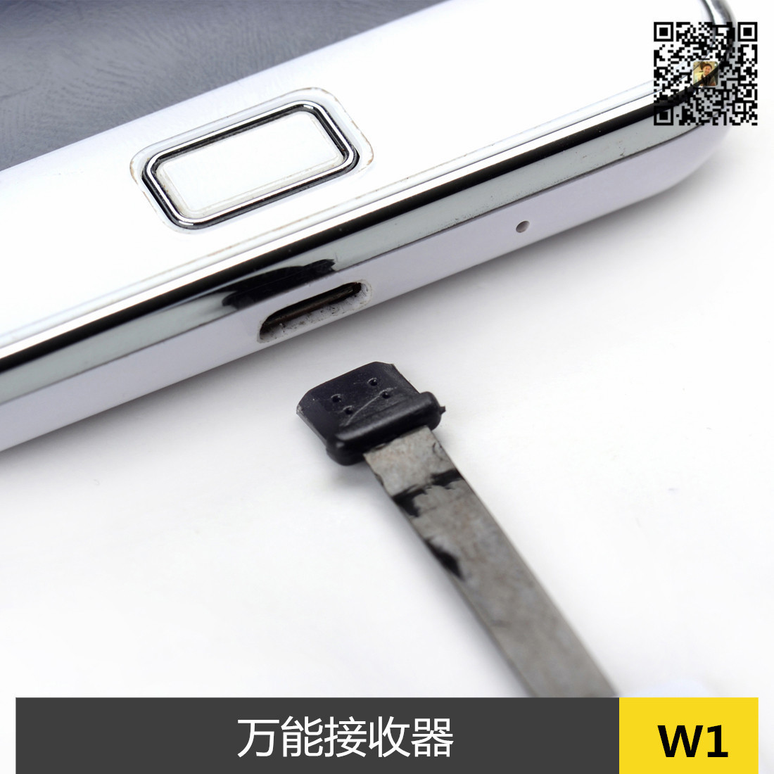 正反向 万能接收器2