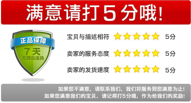 满意请打五分