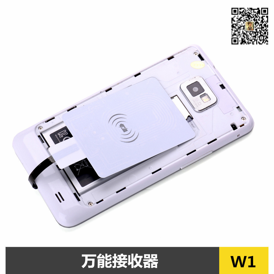 正反向 万能接收器1