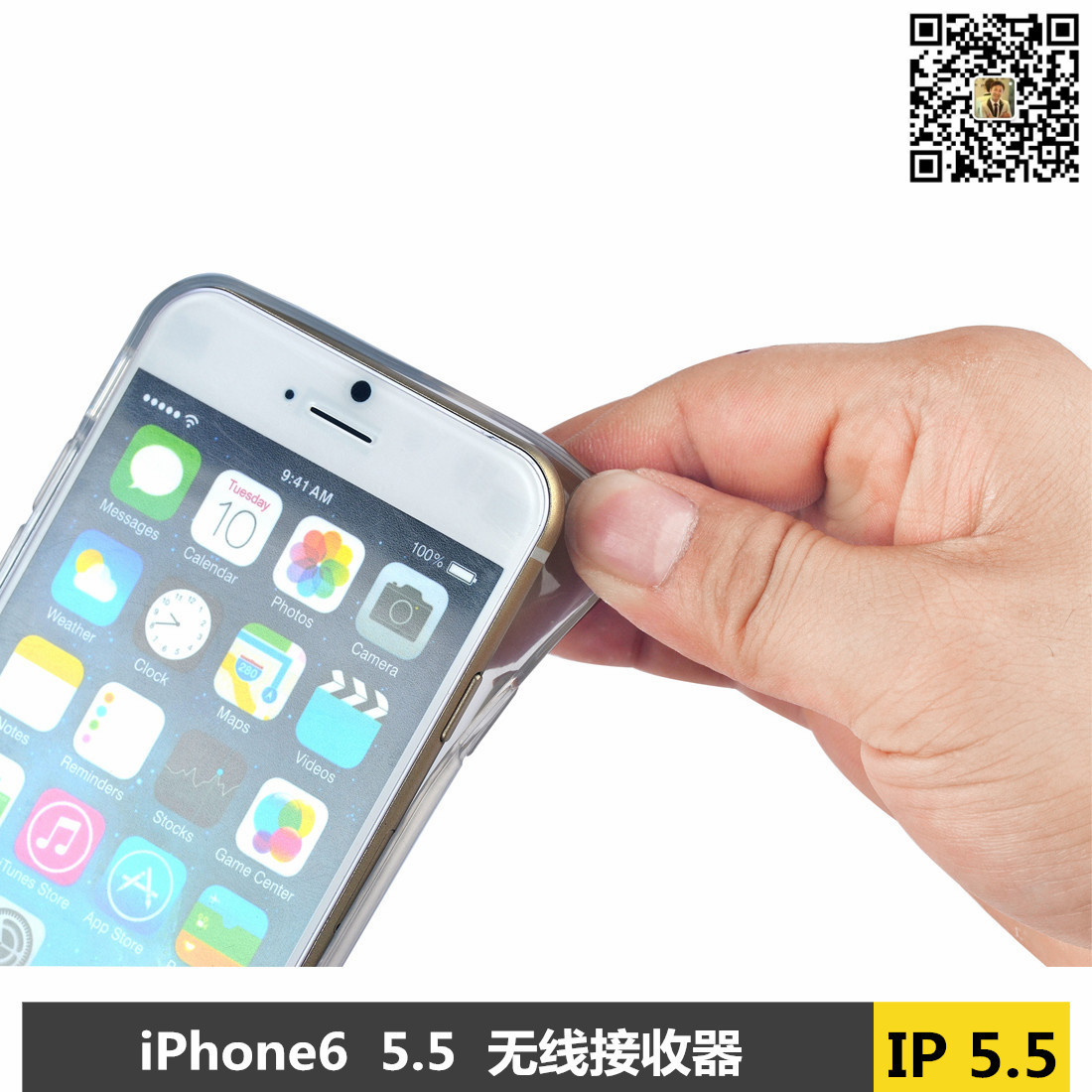 iphone6 5.5保护套接收器8