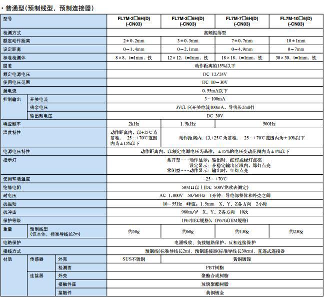 全新原装azbil 接近开关FL7M-3K6H,FL7M-3