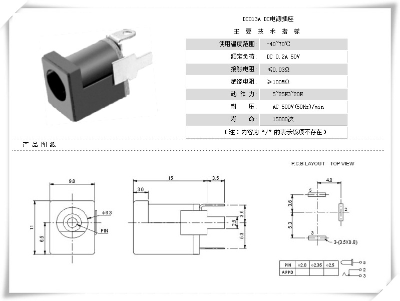 原件 DC-013A (2)