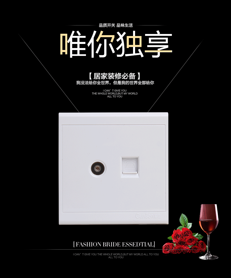 A5-二位电视+电话插座详情页原文件_01