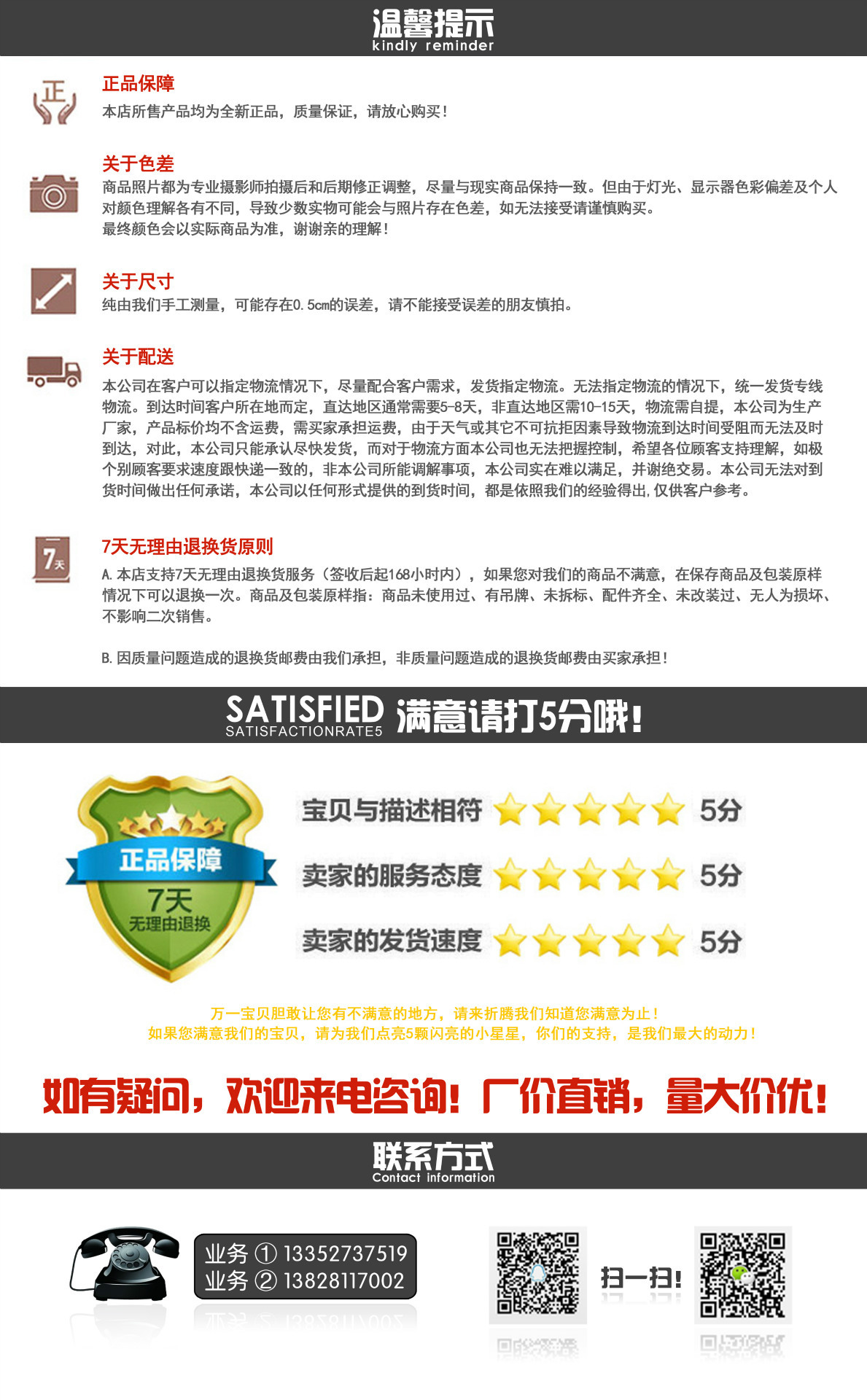 温馨提示副本
