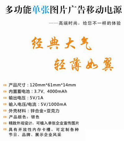 移动电源定制