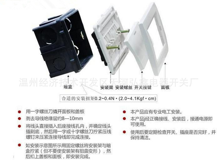 暗装示意图