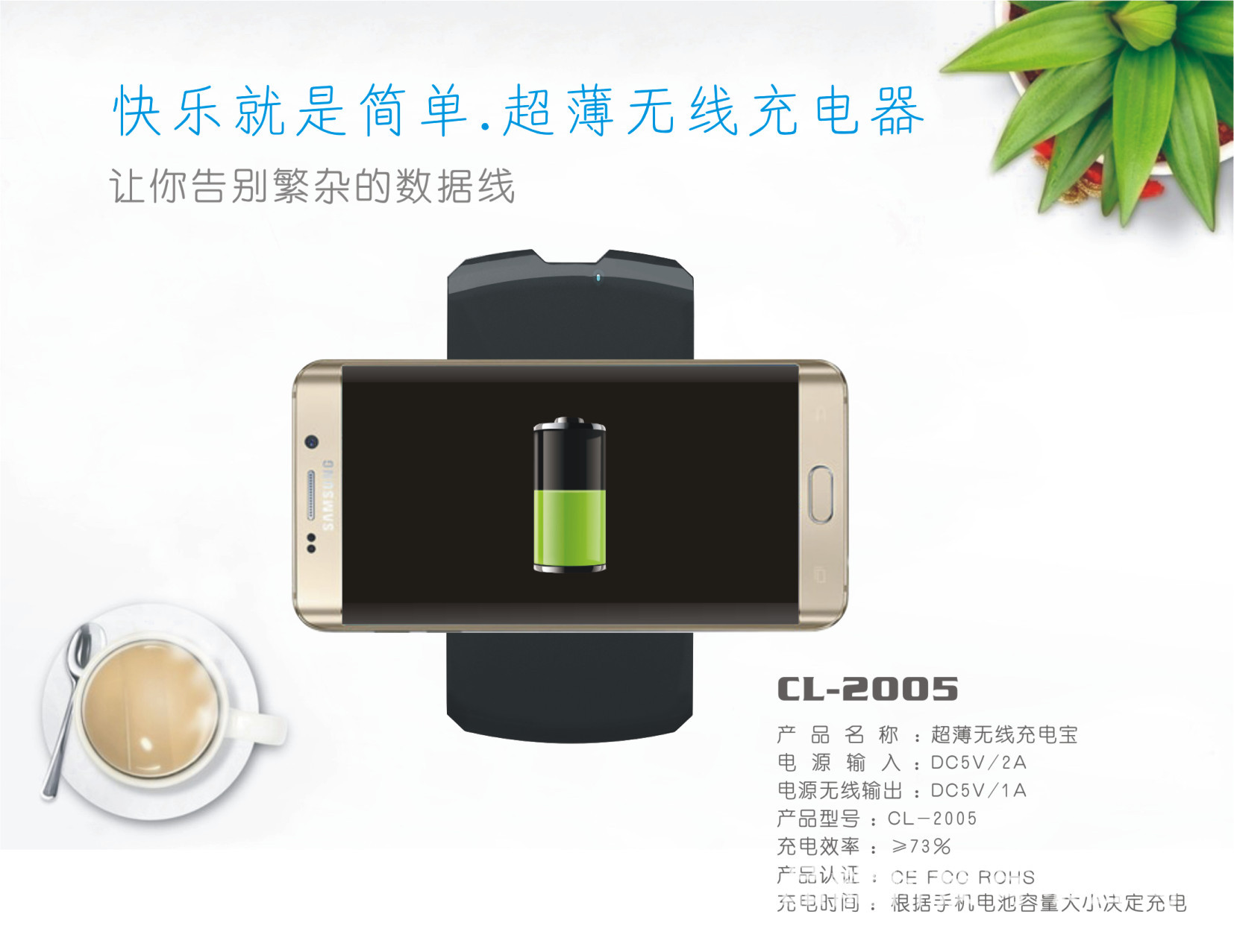 超薄无线充祥情页-06