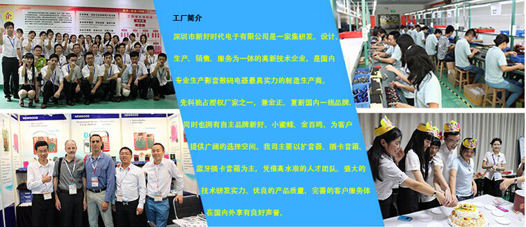 工厂简介