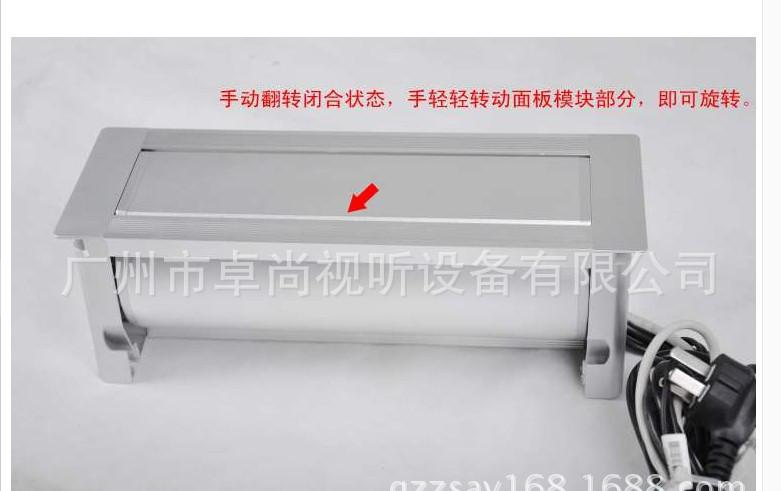 翻转插座闭合状态
