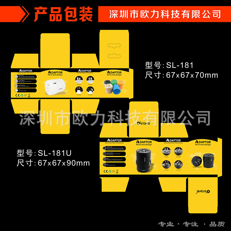 产品包装