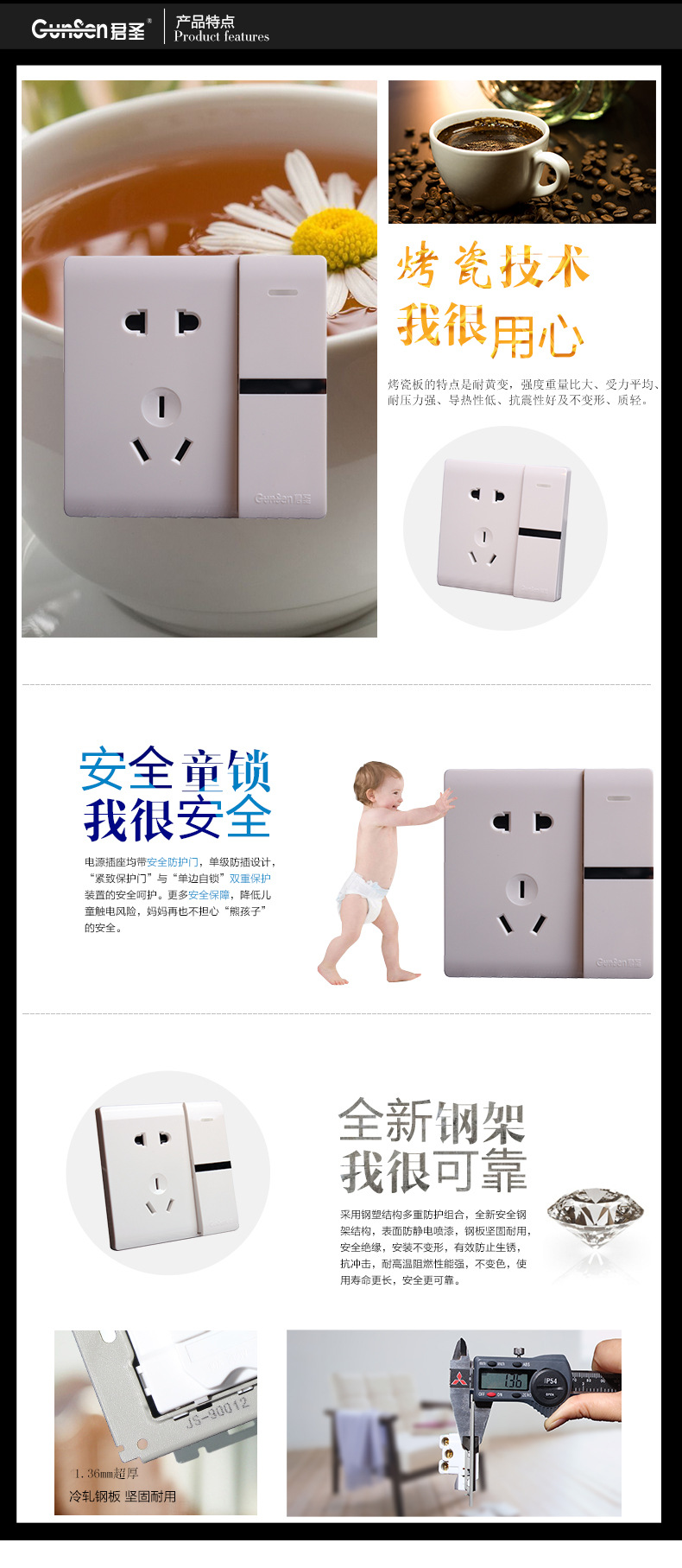 一开五孔单控开关插座