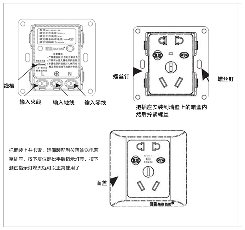 大功率墙壁插座