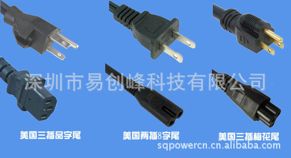 60W品字尾桌面电源适配1