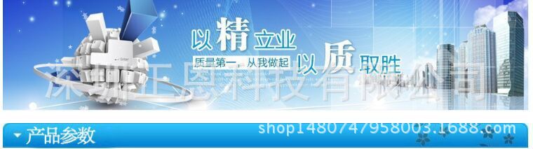 產品參數