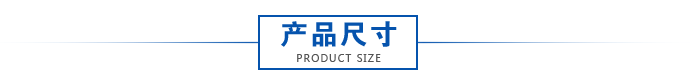 电源适配器产品尺寸