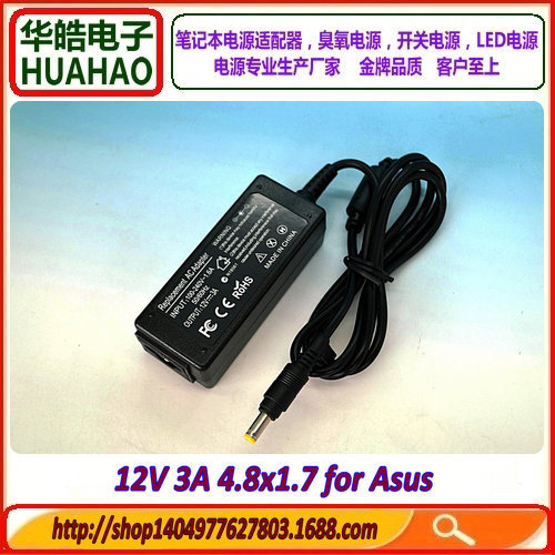 12V 3A 4.8x1.7 for Asus-2(1)