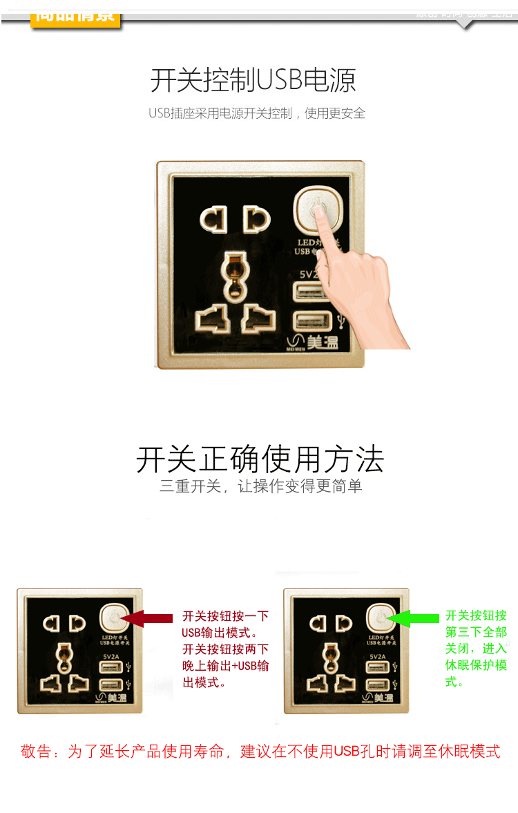 USB详情页9.25-_19