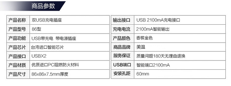 USB详情页9.25-_06