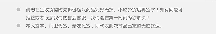 关于收货