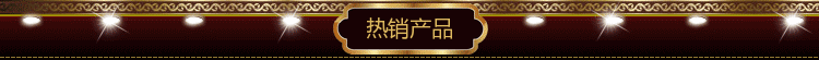 **产品
