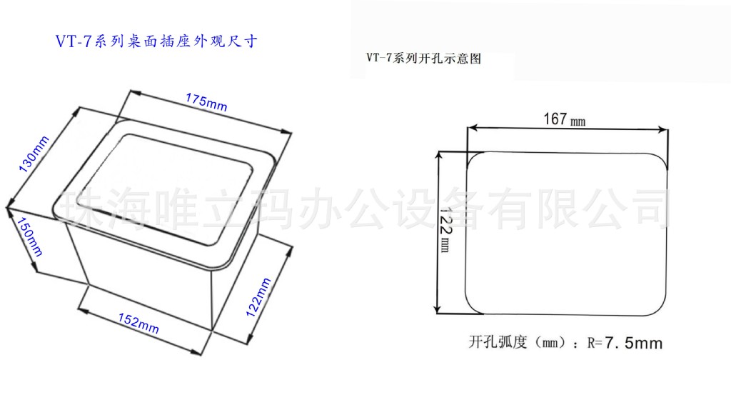 VT-7系列插座