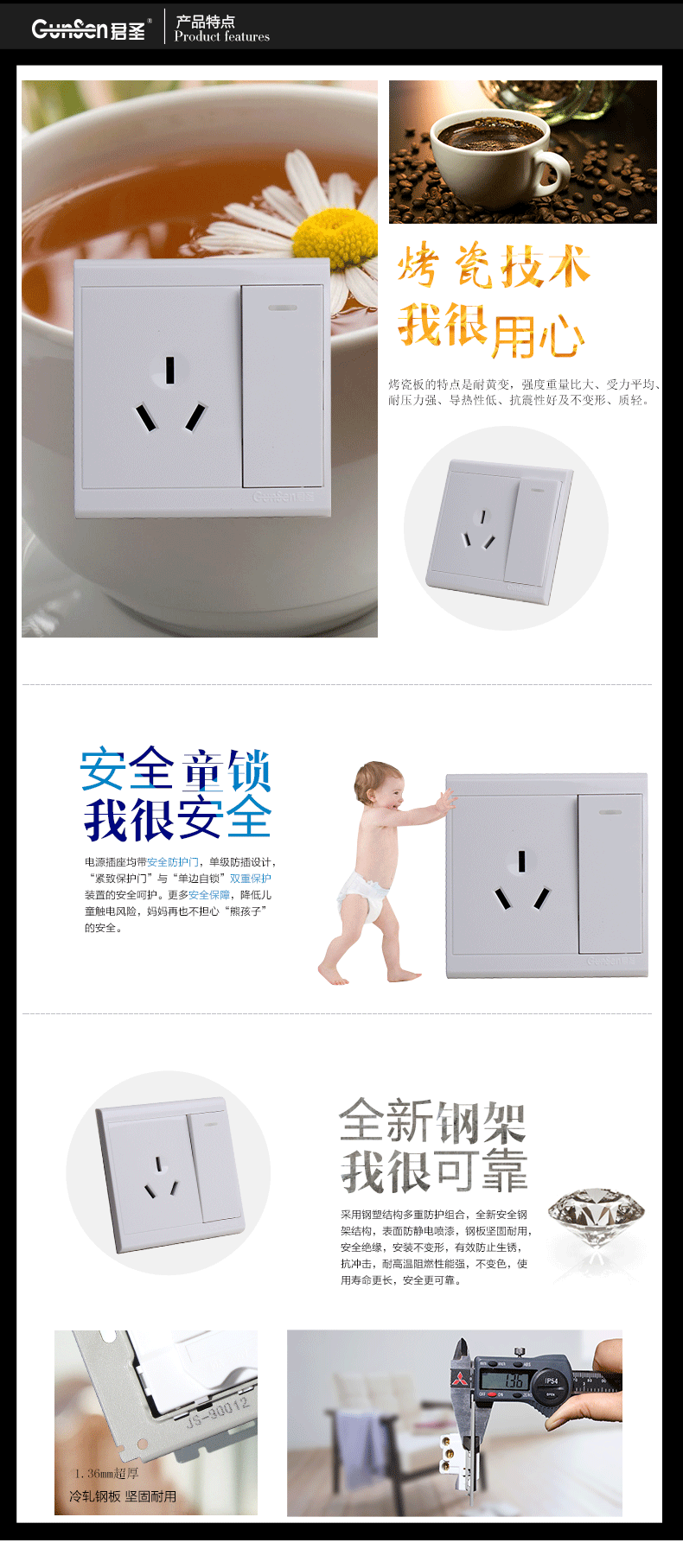A5-一位三极16A开关插座详情页原文件_03