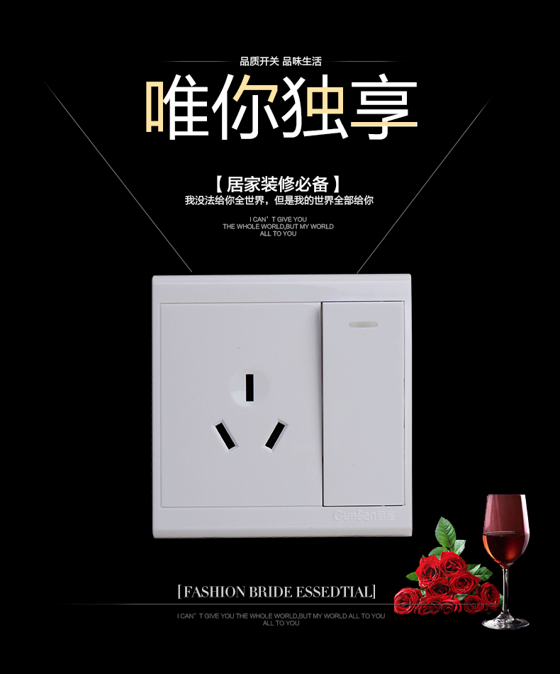 A5-一位三极16A开关插座详情页原文件_01
