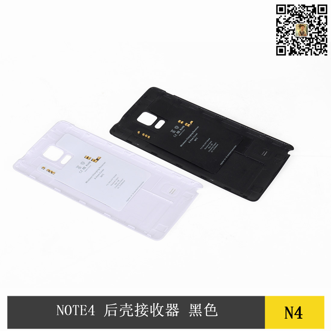 NOTE4后壳接收器 白色1