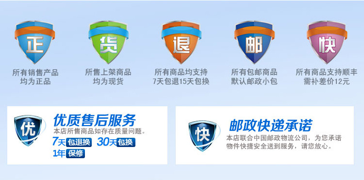 售后服务